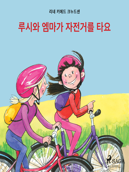 Title details for 루시와 엠마가 자전거를 타요 by –  리네 키에드 크누드센 - Available